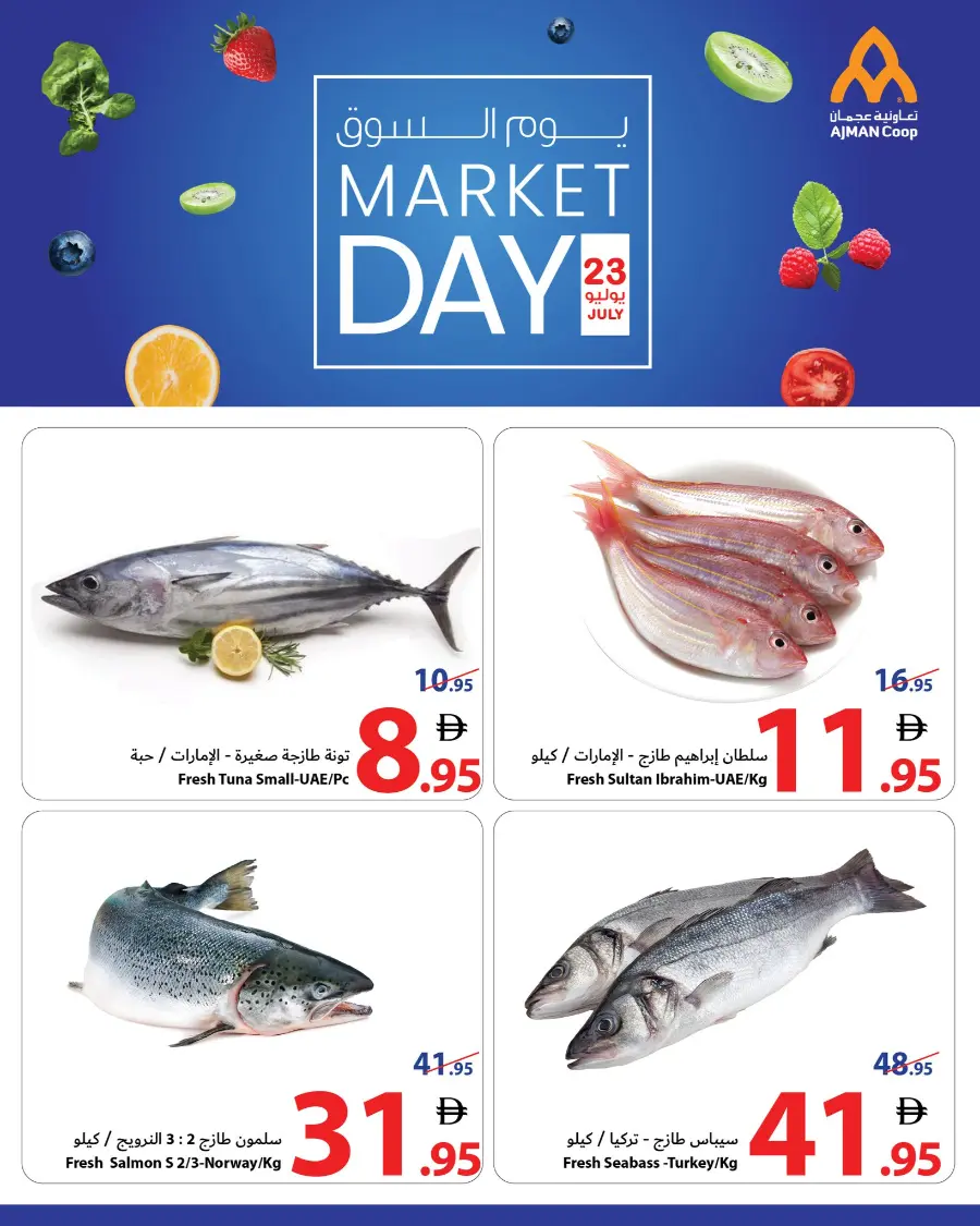 Market Day In Ajman Coop Sharjah / Ajman