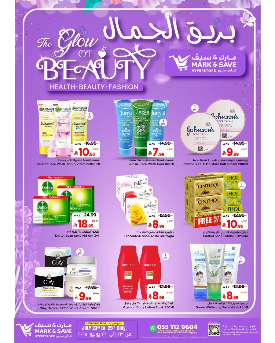 The glow of beauty In Mark & Save undefined