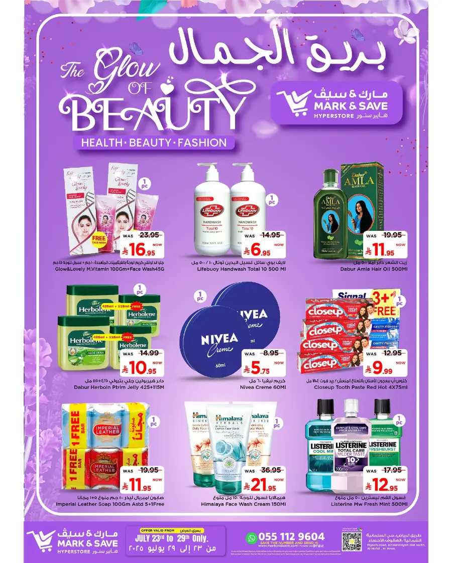 The glow of beauty In Mark & Save undefined