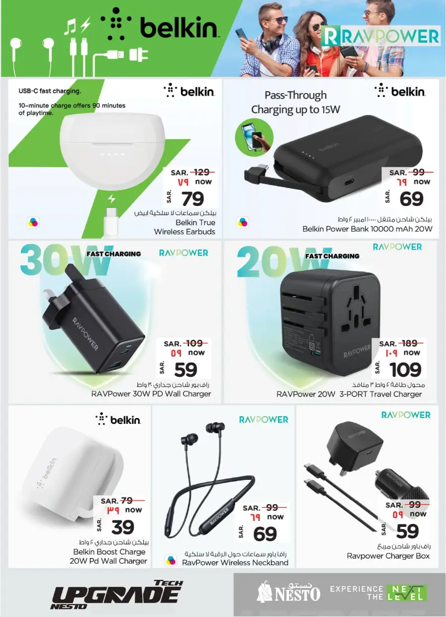 Exclusive Deals In Nesto Hypermarket Riyadh