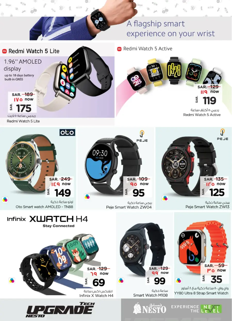 Exclusive Deals In Nesto Hypermarket Riyadh
