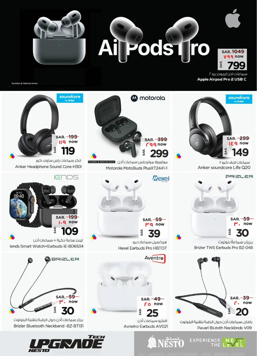 Exclusive Deals In Nesto Hypermarket Riyadh