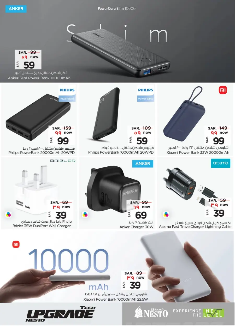 Exclusive Deals In Nesto Hypermarket Riyadh
