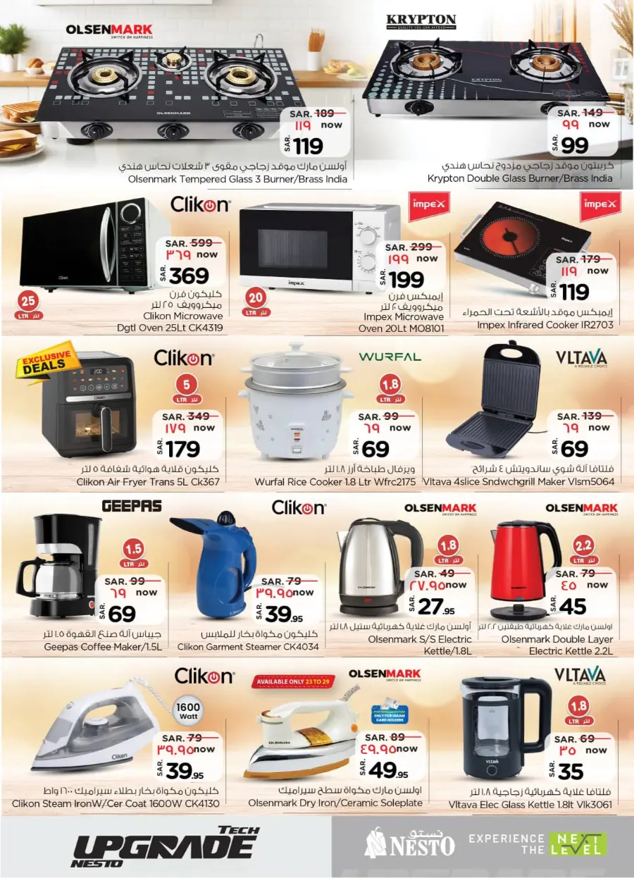 Exclusive Deals In Nesto Hypermarket Riyadh