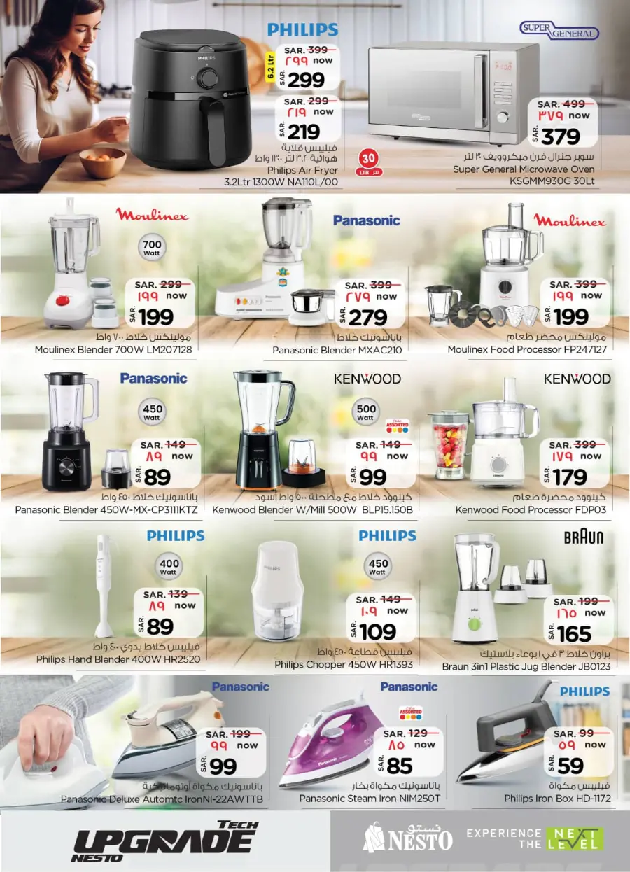 Exclusive Deals In Nesto Hypermarket Riyadh
