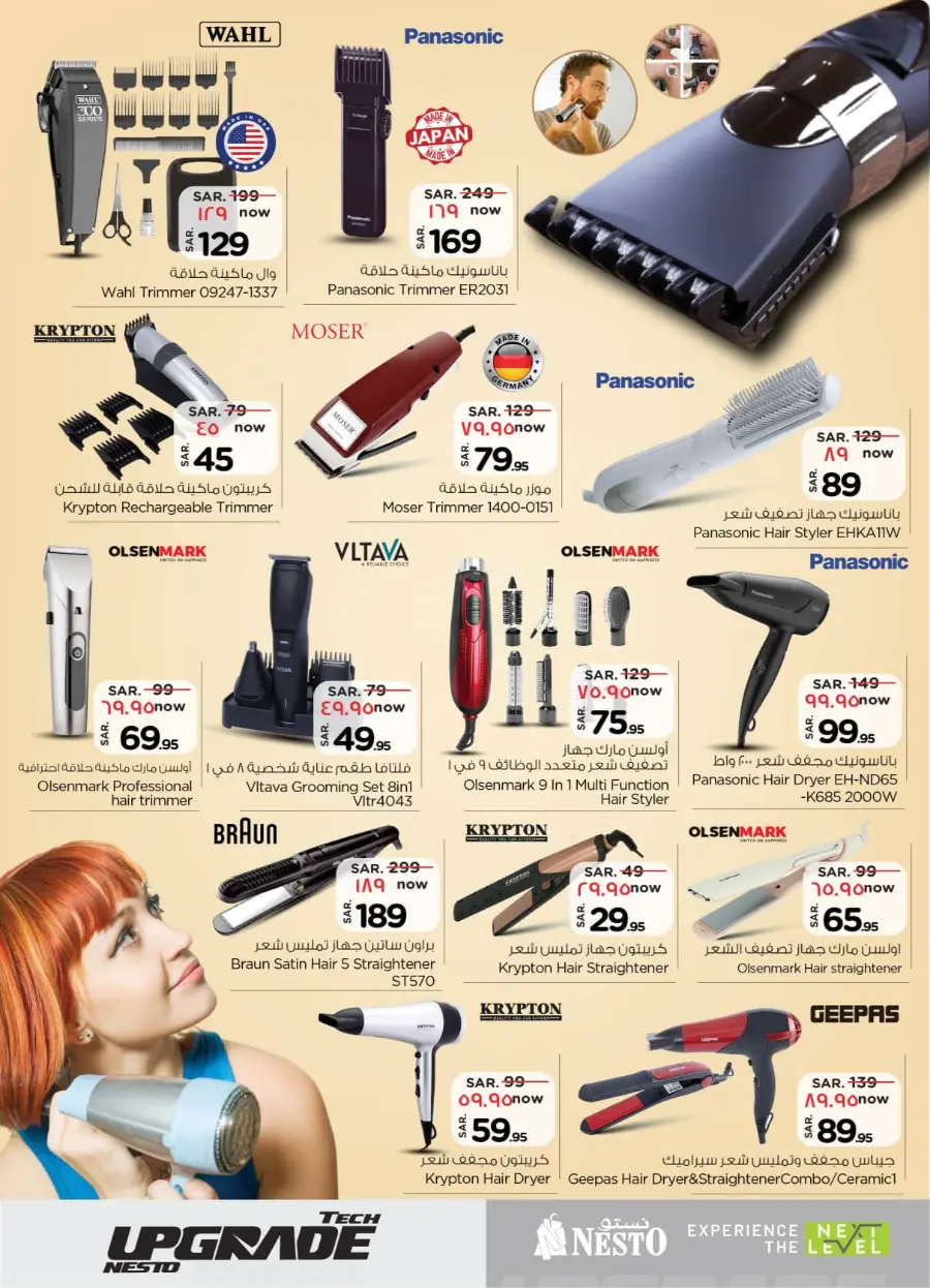 Exclusive Deals In Nesto Hypermarket Riyadh