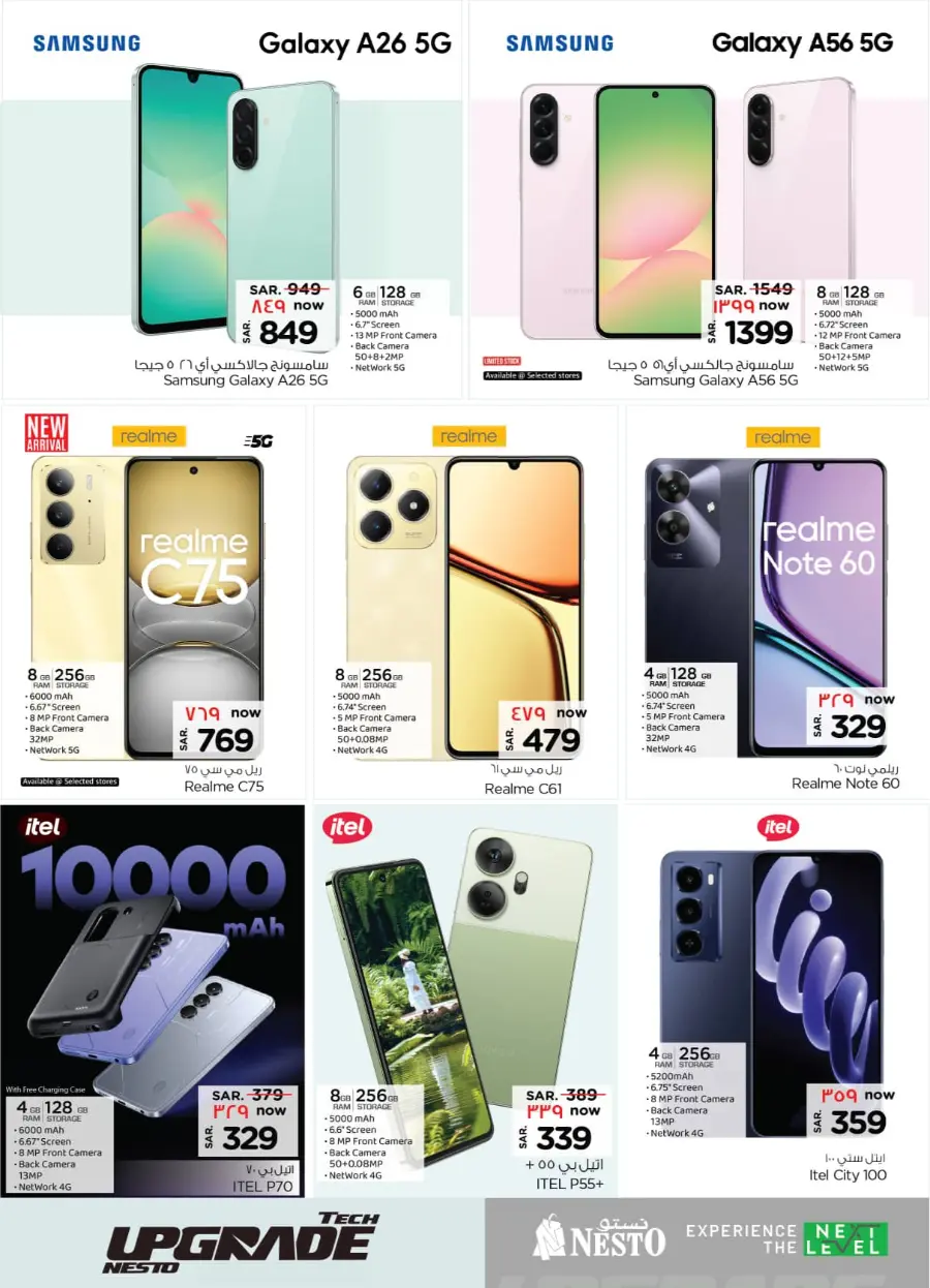 Exclusive Deals In Nesto Hypermarket Riyadh