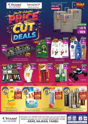 Price cut deals In City flower Najran,Yanbu,Arar