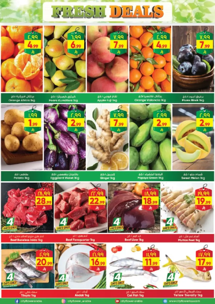 Super Value Week In City flower undefined