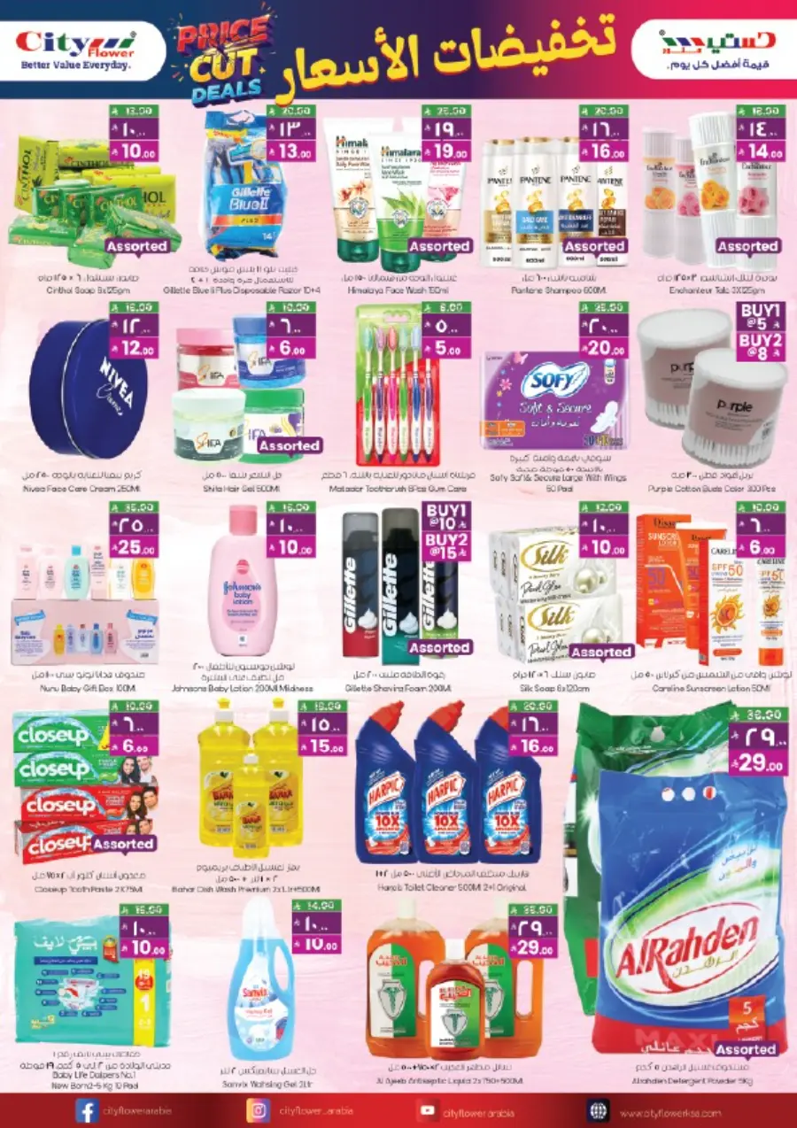 Super Value Week In City flower undefined