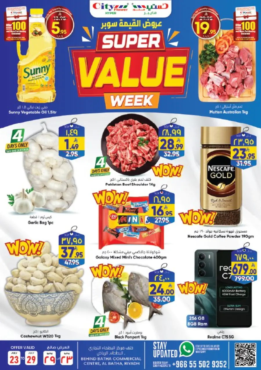 Super Value Week In City flower undefined