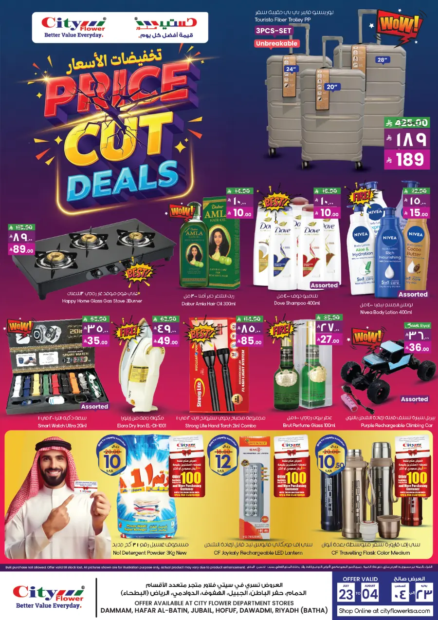 Price cut deals In City flower Riyadh
