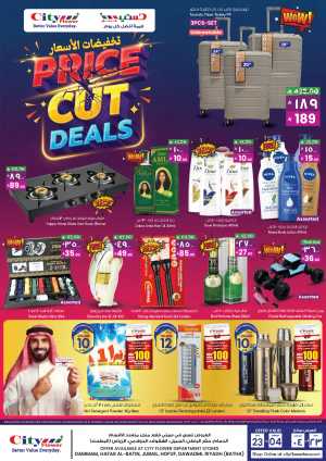 Price cut deals In City flower Riyadh,Dammam,Hafar Al Batin,Al Hasa,Jubail