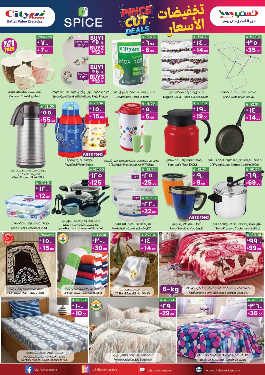 Price cut deals In City flower Riyadh