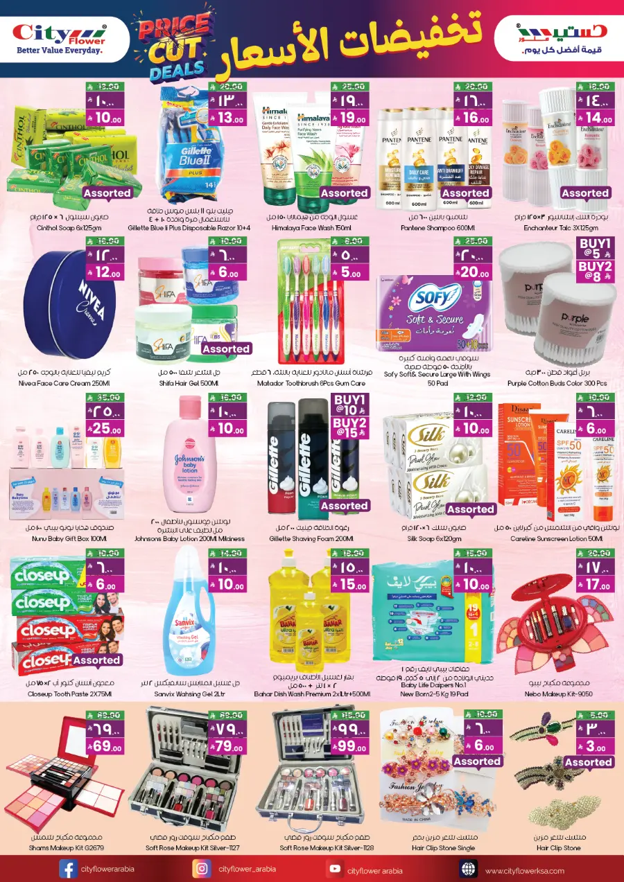 Price cut deals In City flower Riyadh