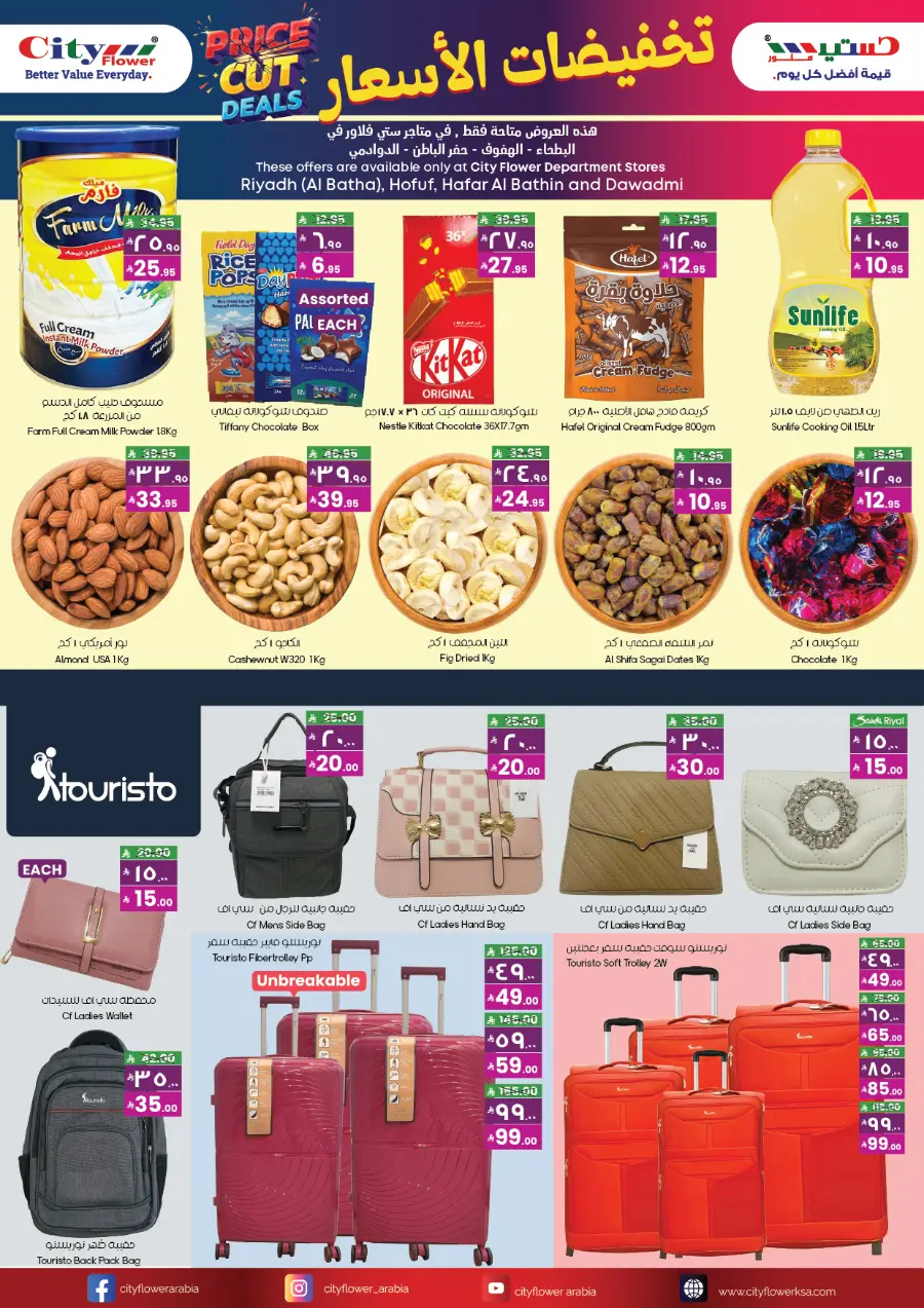 Price cut deals In City flower Riyadh