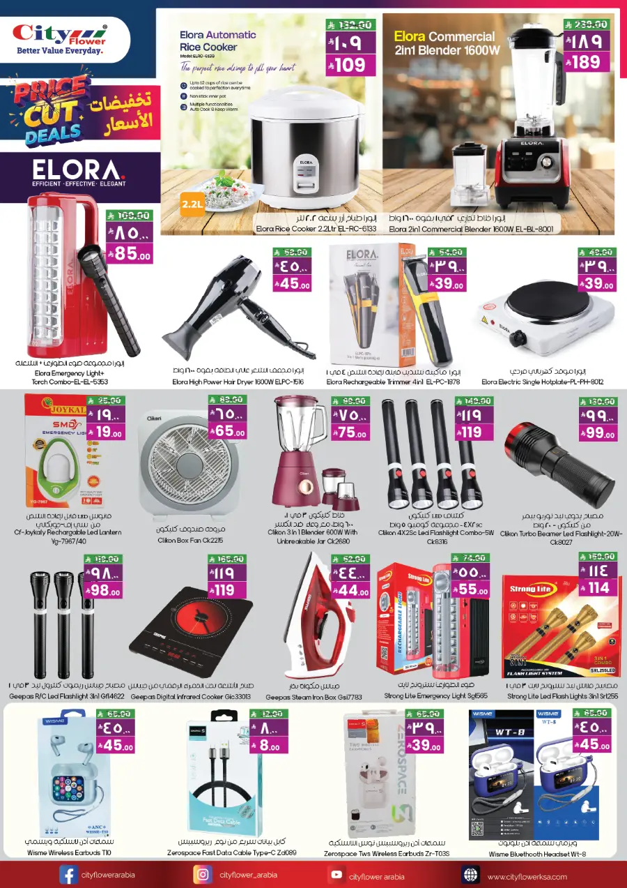 Price cut deals In City flower Riyadh
