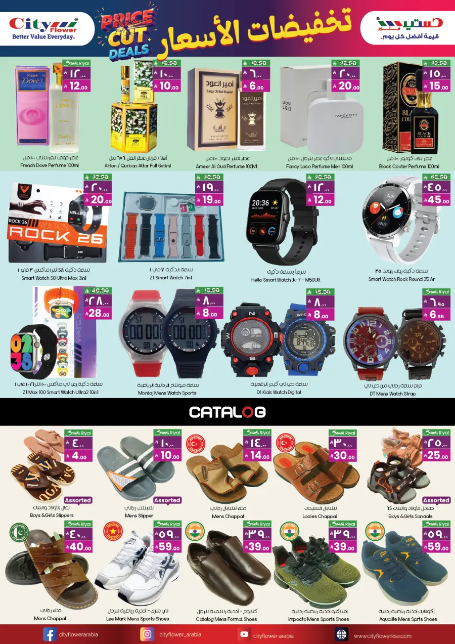 Price cut deals In City flower Riyadh