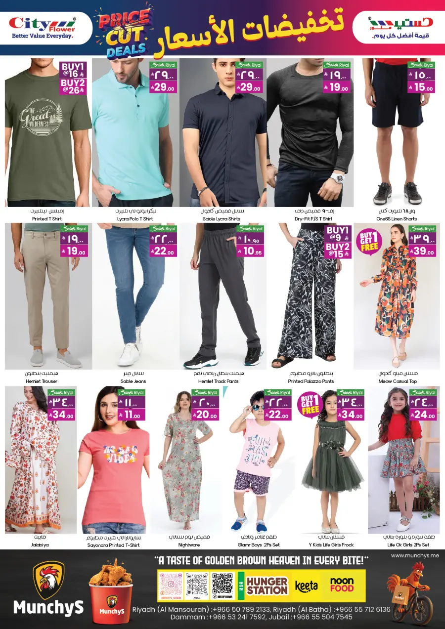 Price cut deals In City flower Riyadh