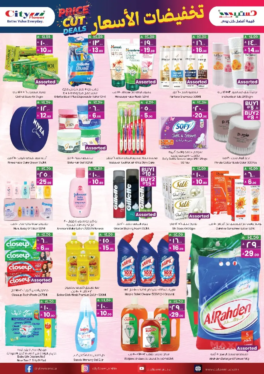 Super Value Week In City flower undefined