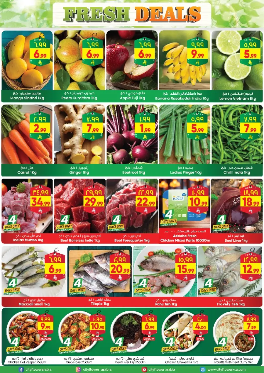 Super Value Week In City flower undefined