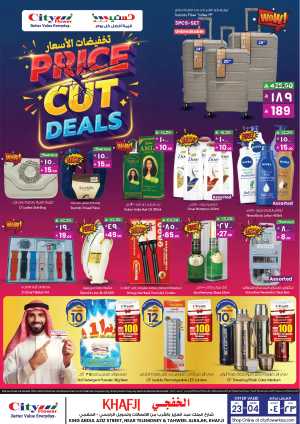 Price cut deals In City flower Khafji