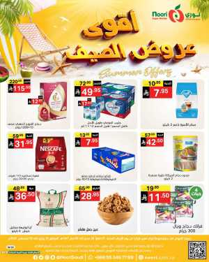 Summer Offer In Noori Supermarket Jeddah,Makkah