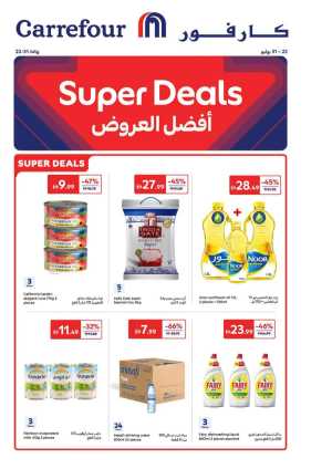 Super Deals In Carrefour Dubai,Abu Dhabi,Sharjah / Ajman,Al Ain,Fujairah,Ras al Khaimah,Umm al Quwain