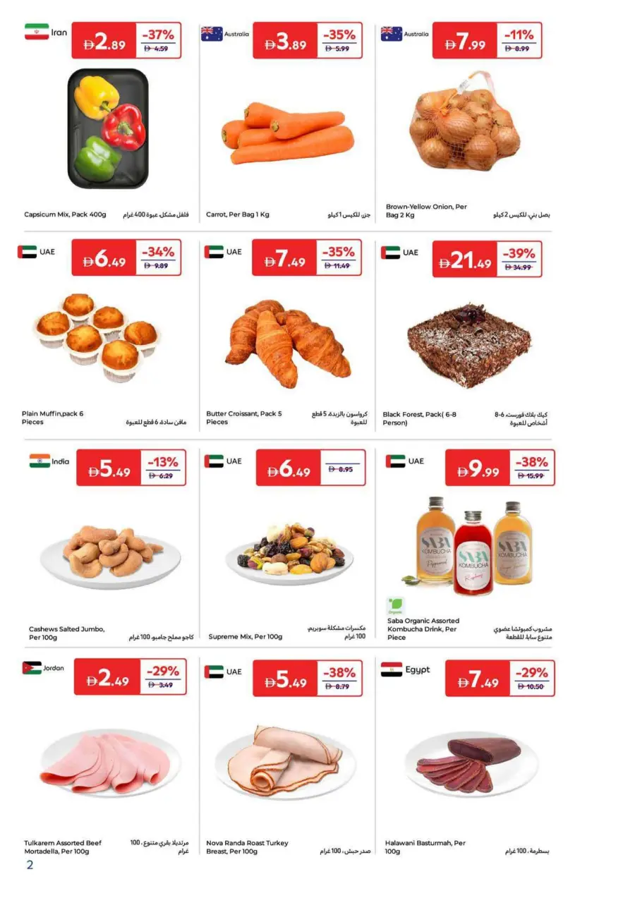 Super Deals In Carrefour Dubai