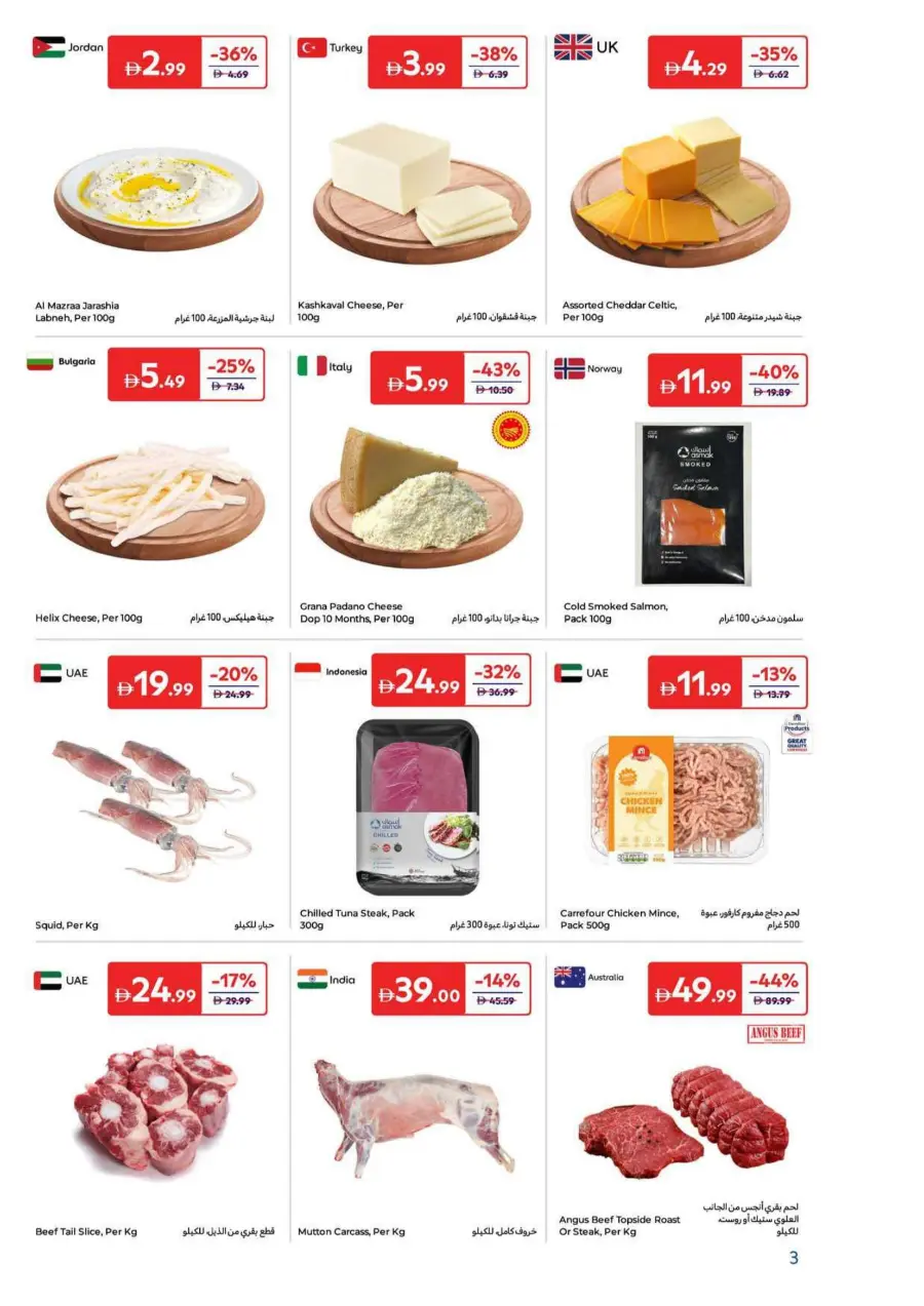 Super Deals In Carrefour Dubai