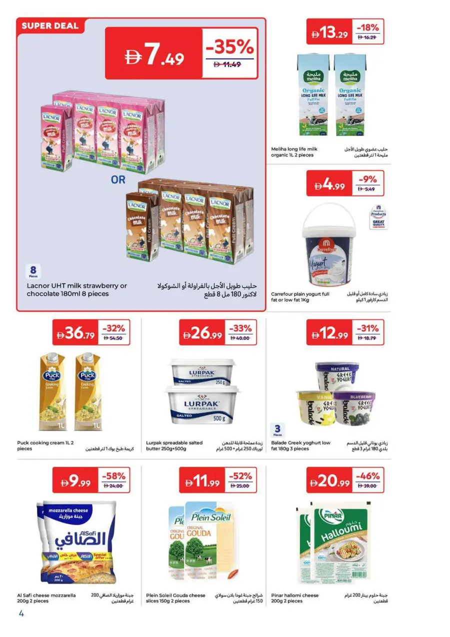 Super Deals In Carrefour Dubai
