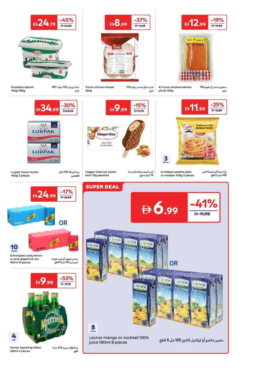 Super Deals In Carrefour Dubai