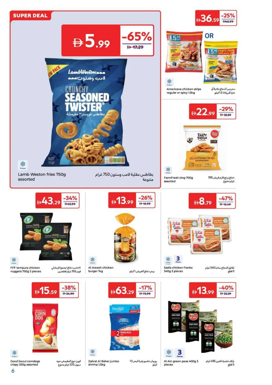 Super Deals In Carrefour Dubai
