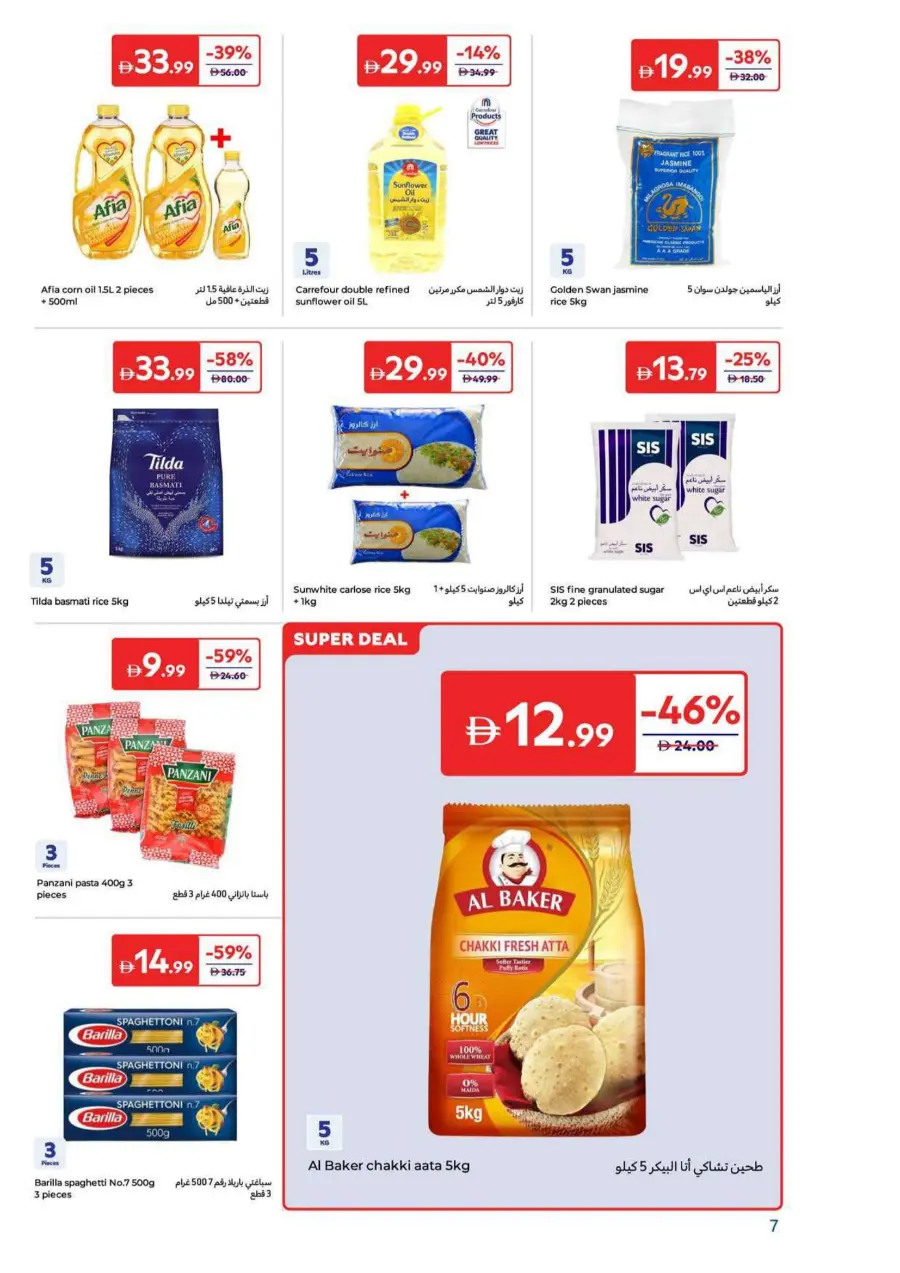 Super Deals In Carrefour Dubai