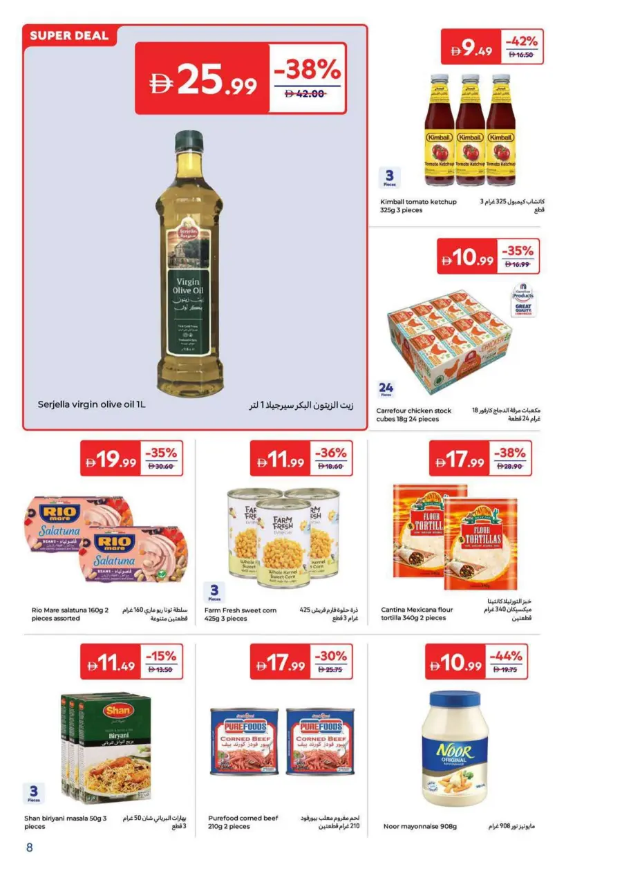 Super Deals In Carrefour Dubai