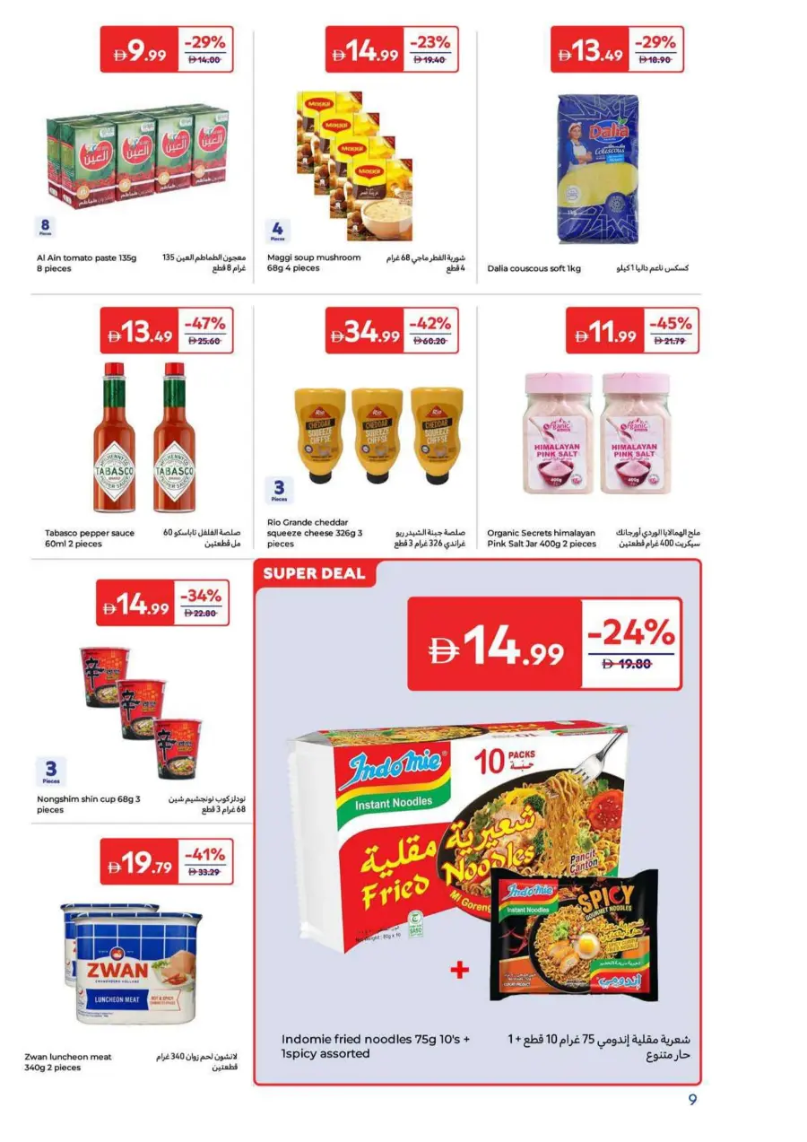 Super Deals In Carrefour Dubai
