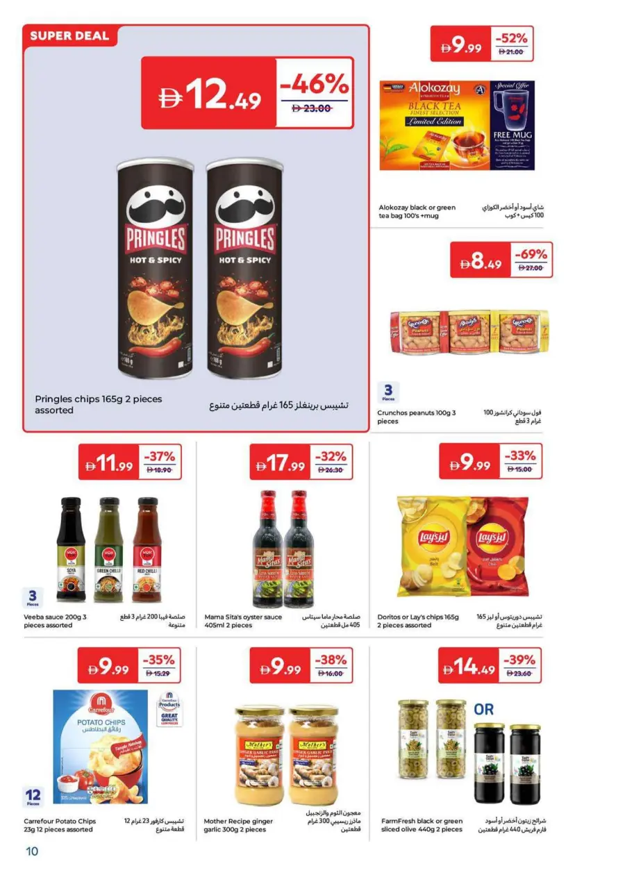 Super Deals In Carrefour Dubai
