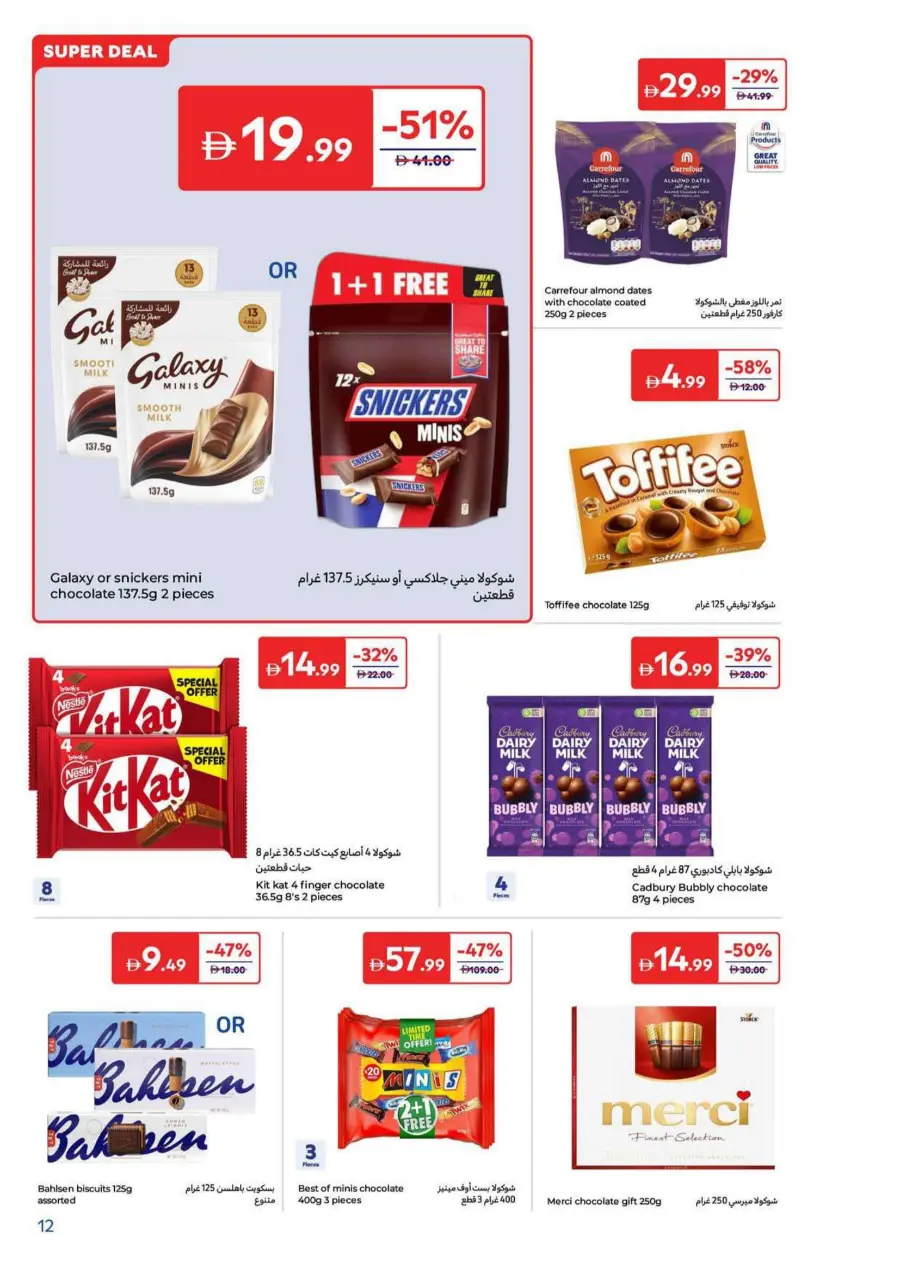 Super Deals In Carrefour Dubai