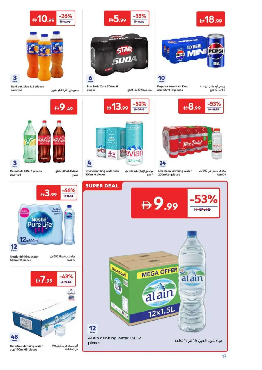 Super Deals In Carrefour Dubai