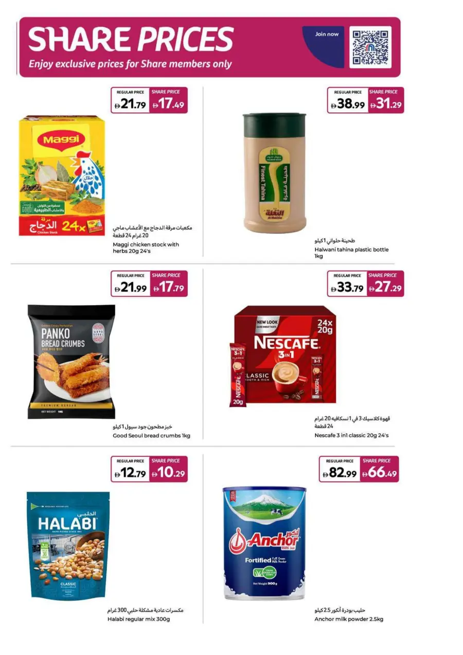 Super Deals In Carrefour Dubai