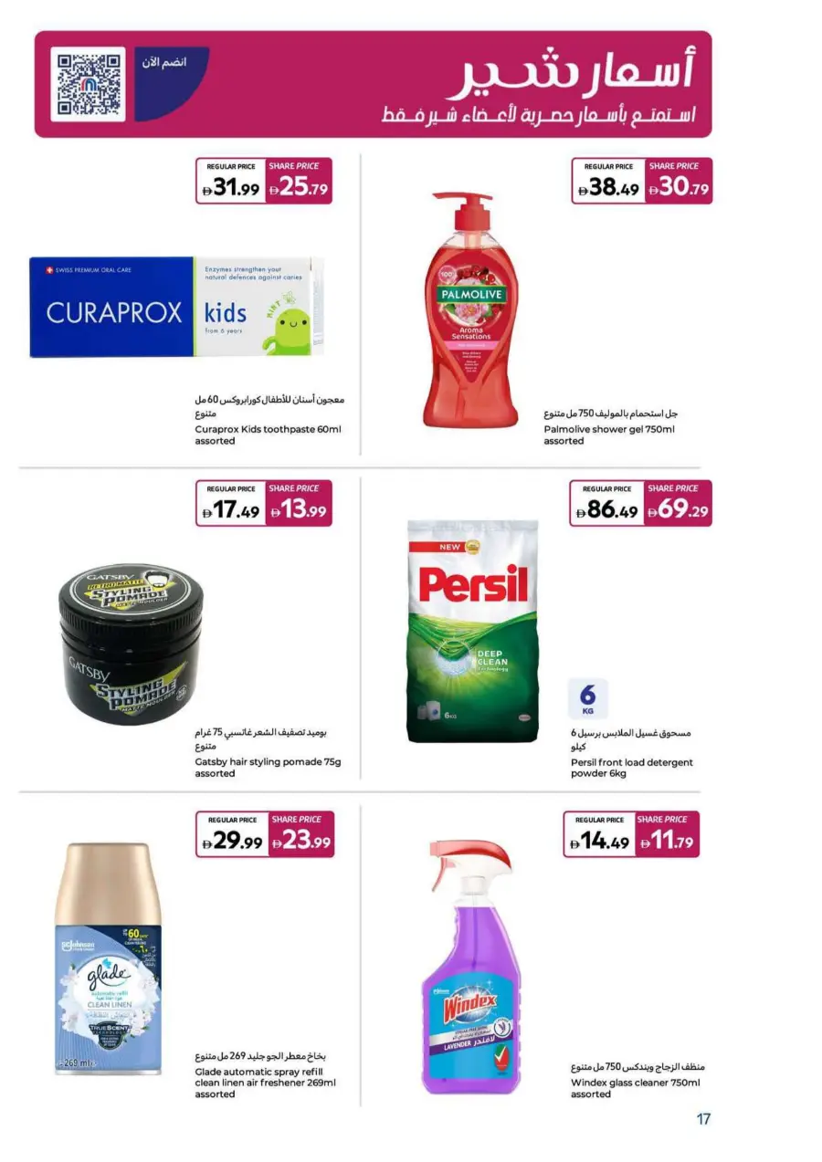 Super Deals In Carrefour Dubai