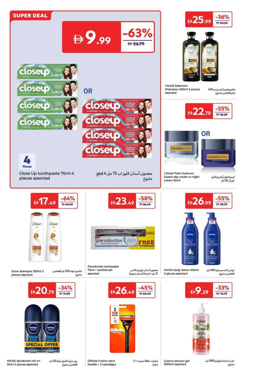 Super Deals In Carrefour Dubai