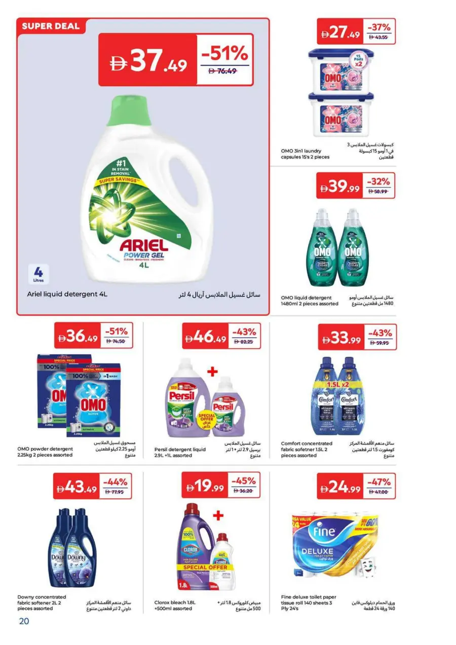 Super Deals In Carrefour Dubai