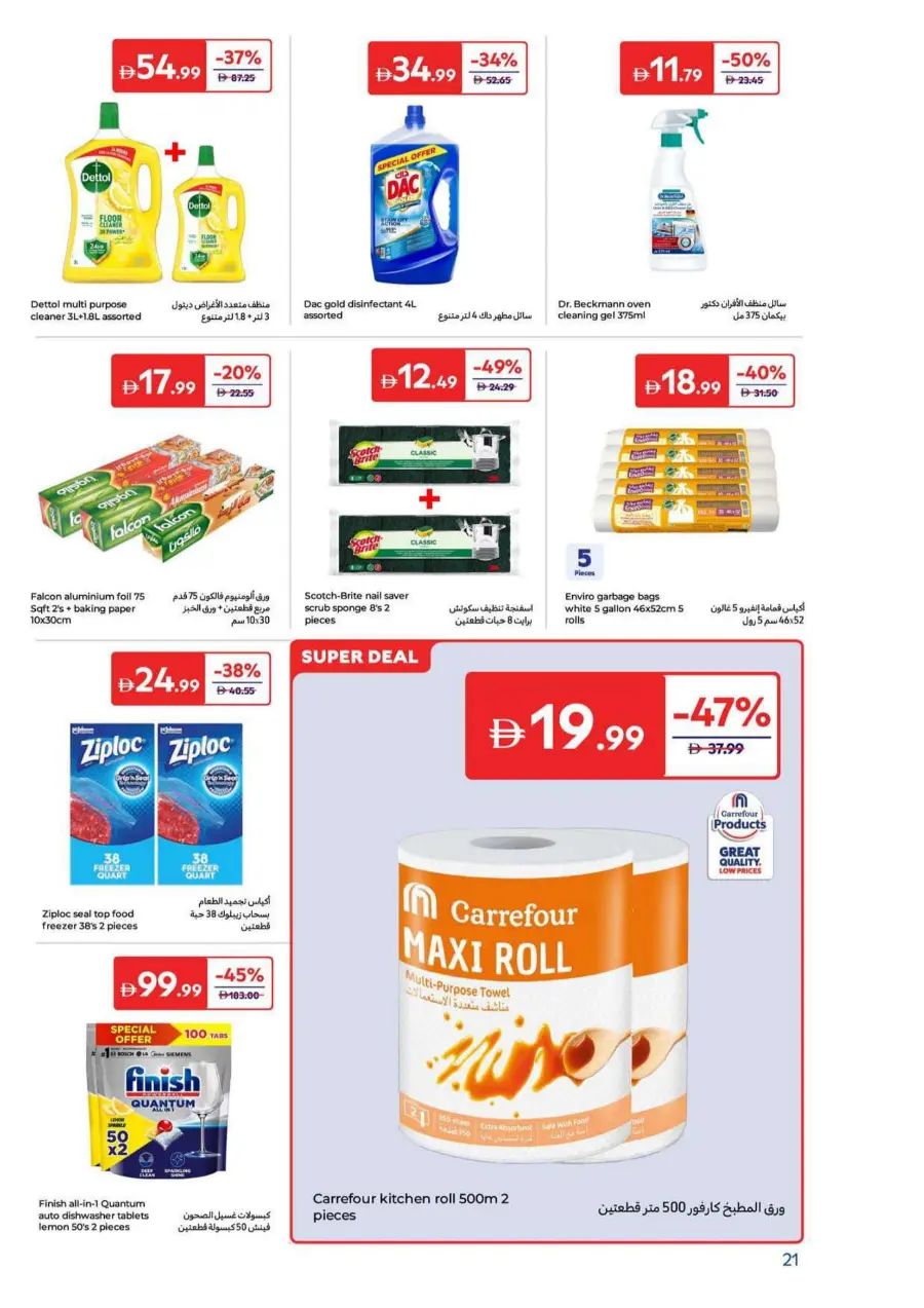 Super Deals In Carrefour Dubai
