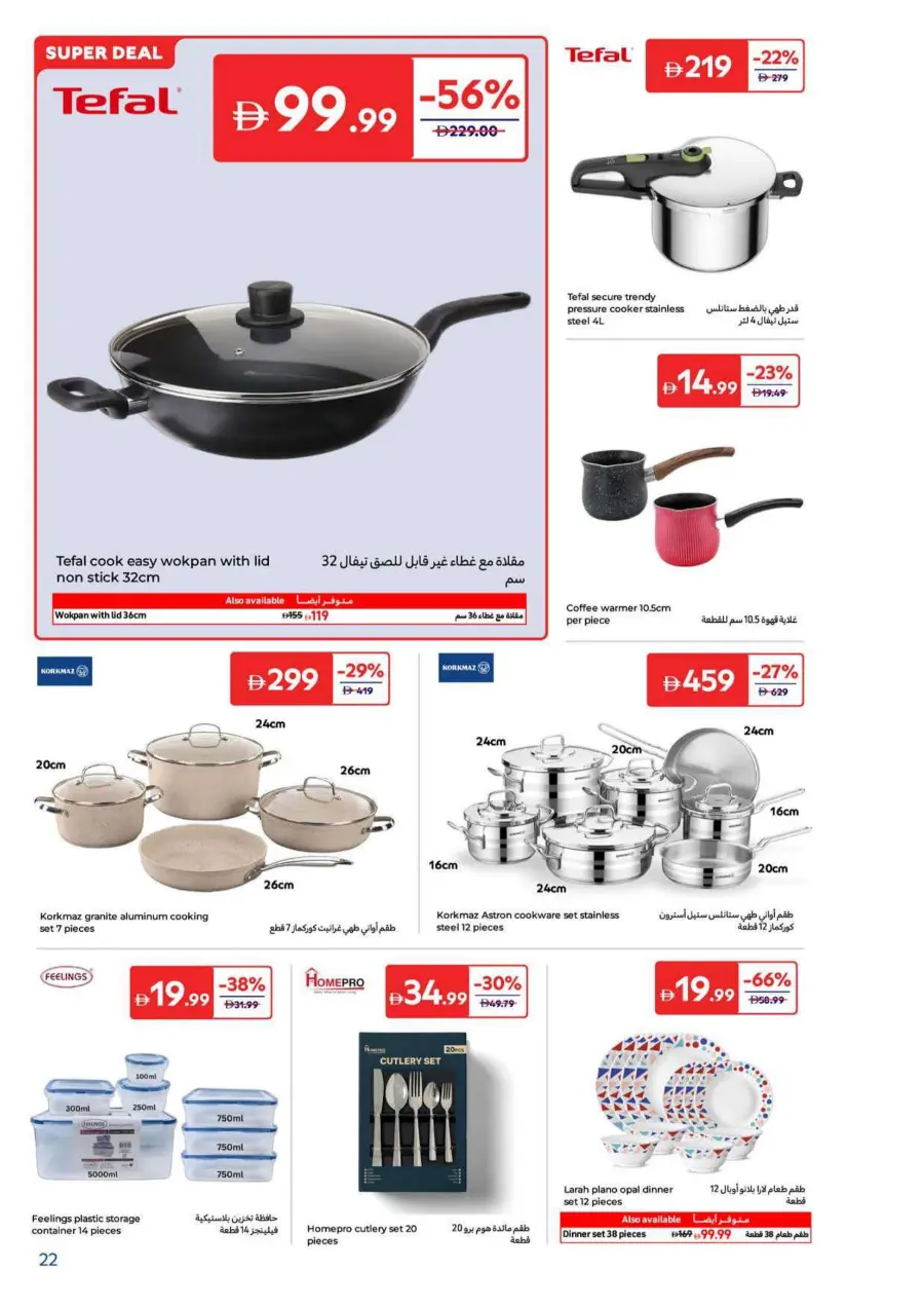 Super Deals In Carrefour Dubai