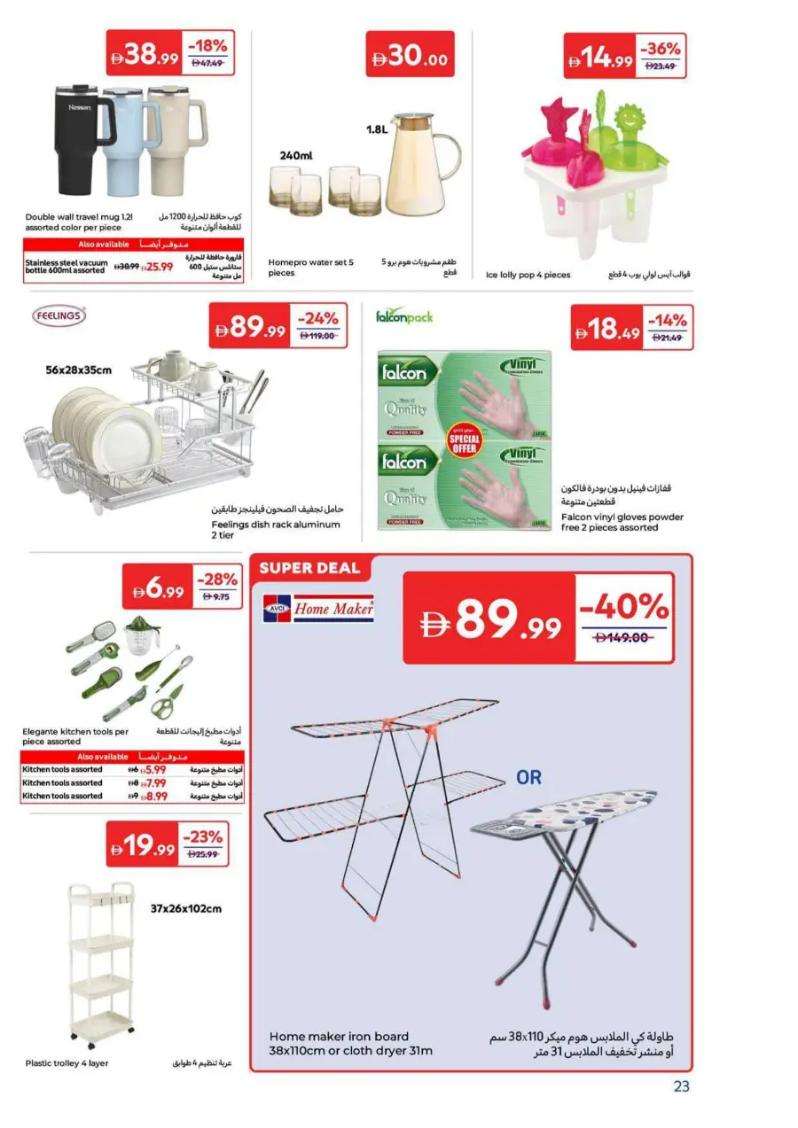 Super Deals In Carrefour Dubai