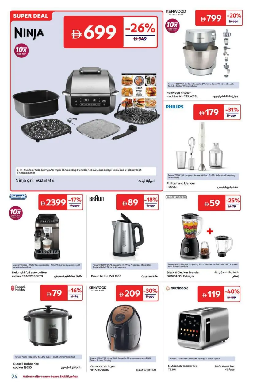 Super Deals In Carrefour Dubai