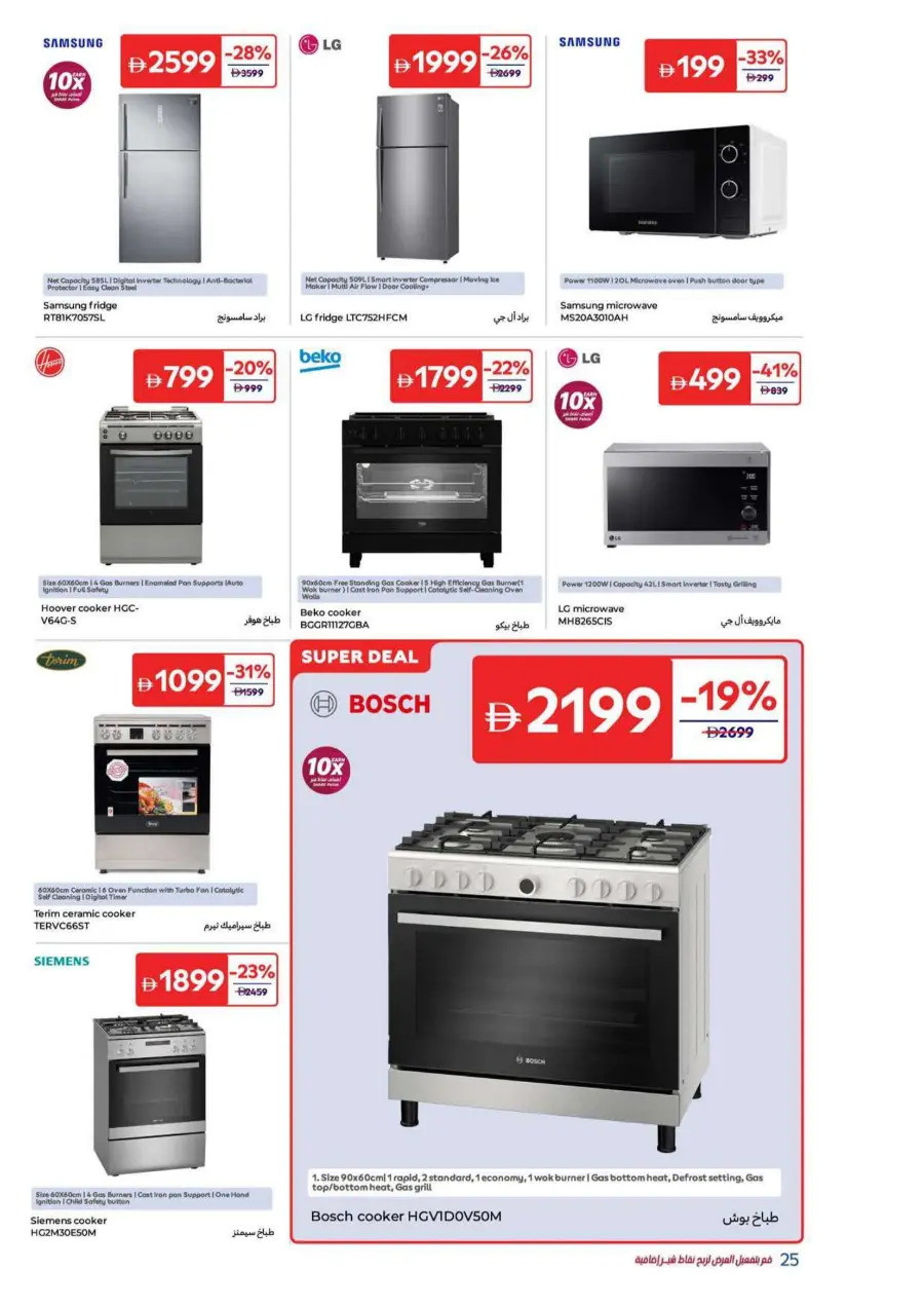Super Deals In Carrefour Dubai