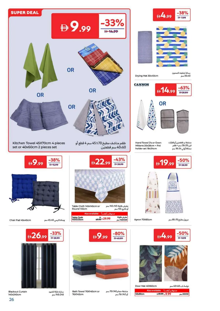 Super Deals In Carrefour Dubai