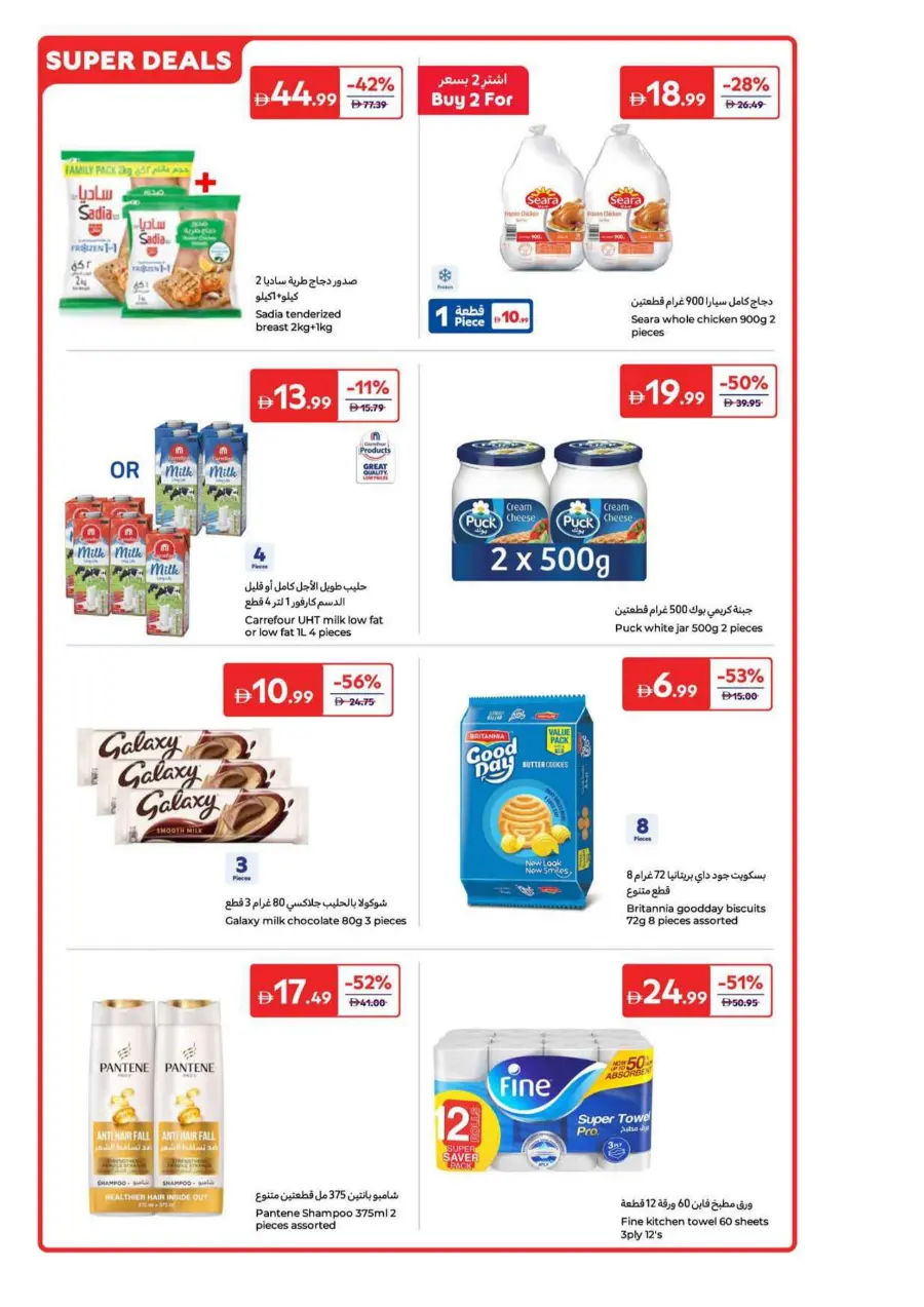 Super Deals In Carrefour Dubai